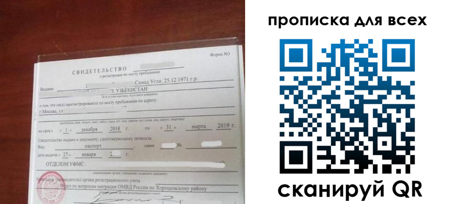 временная регистрация законно в Адыгее