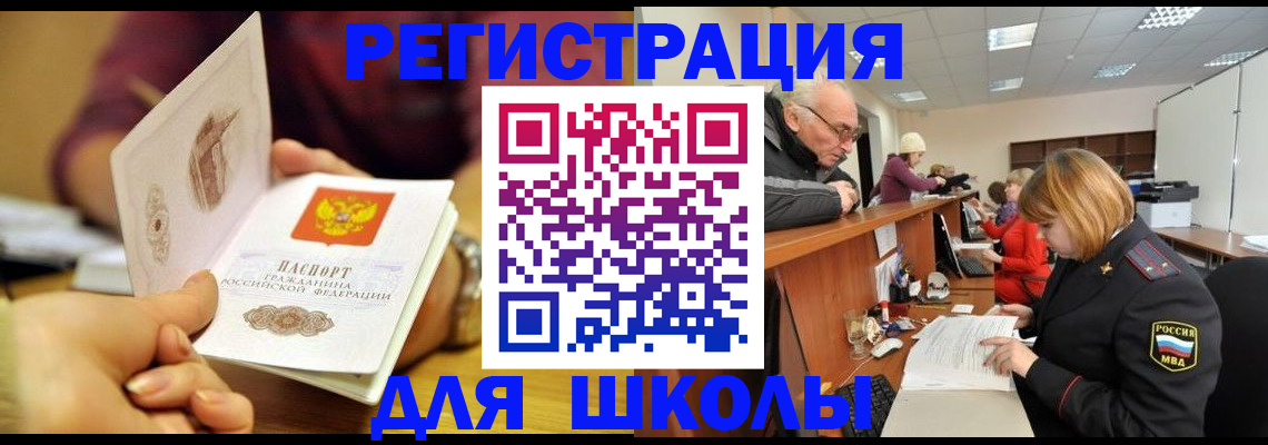 временная прописка в Адыгее