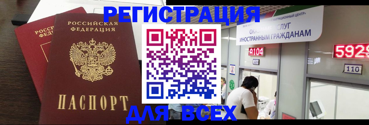 прописка от собственника в Адыгее