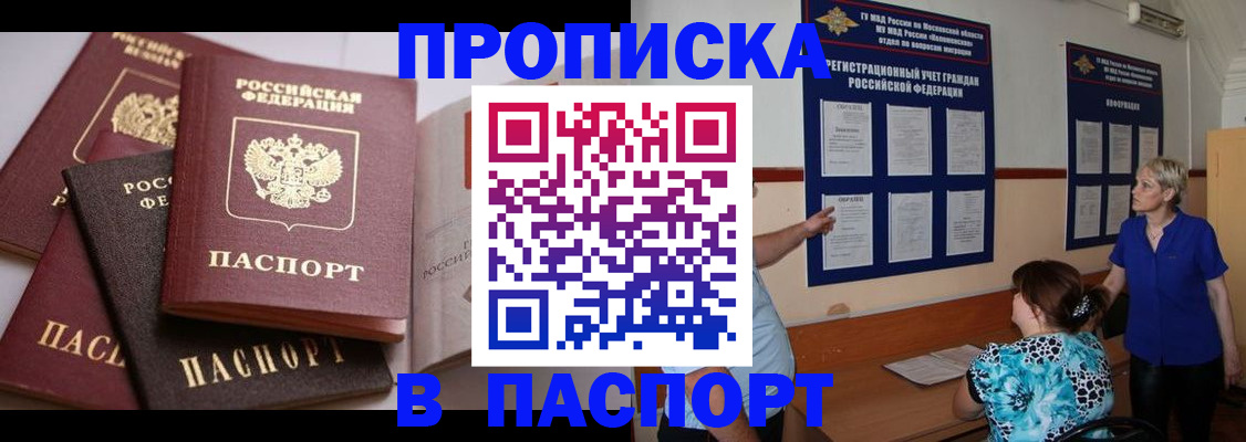 временная регистрация гарантия в Адыгее