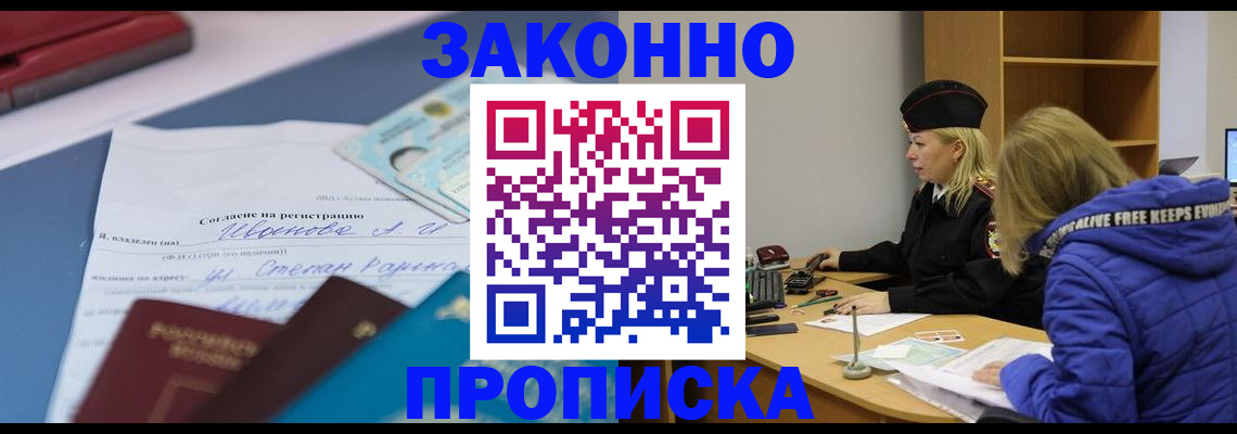 временная регистрация гарантия в Адыгее